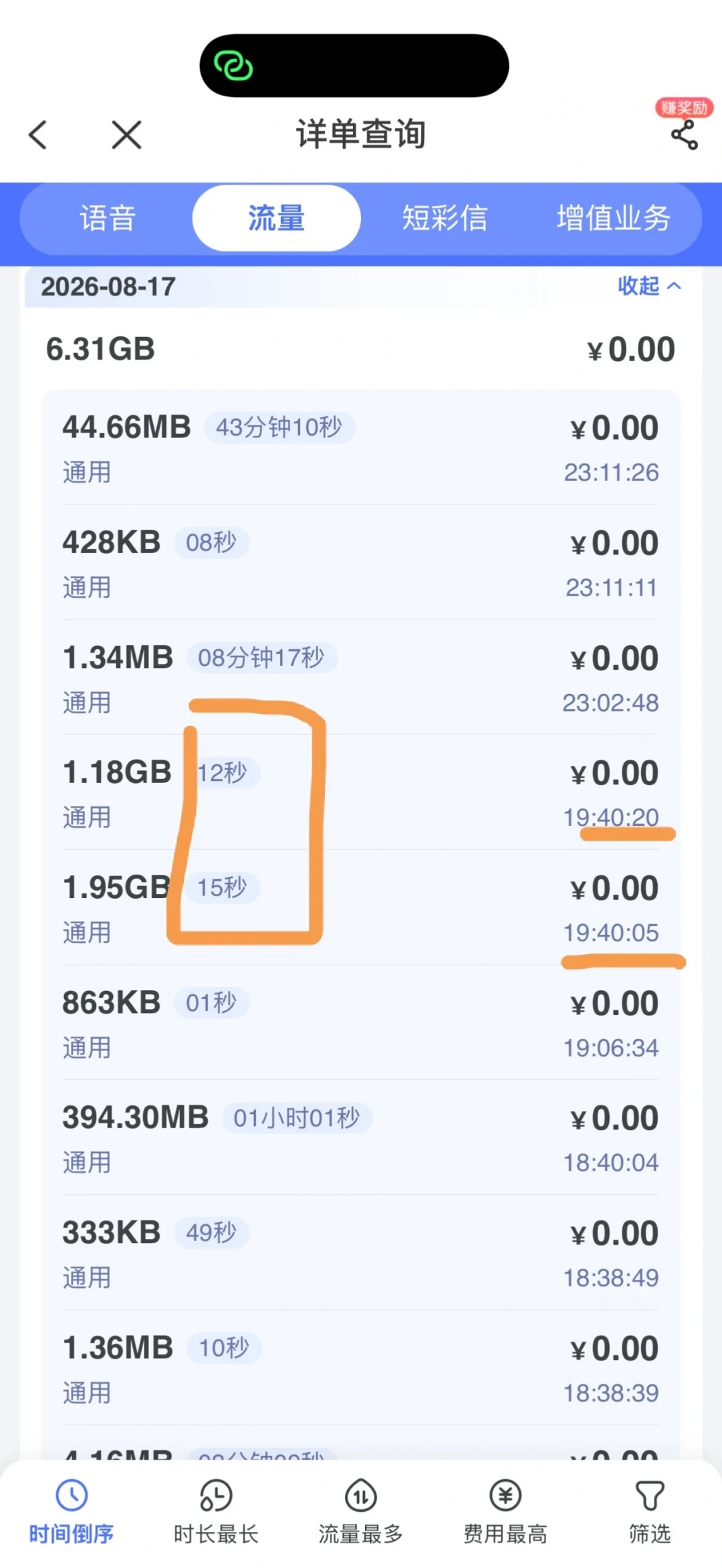 月底
