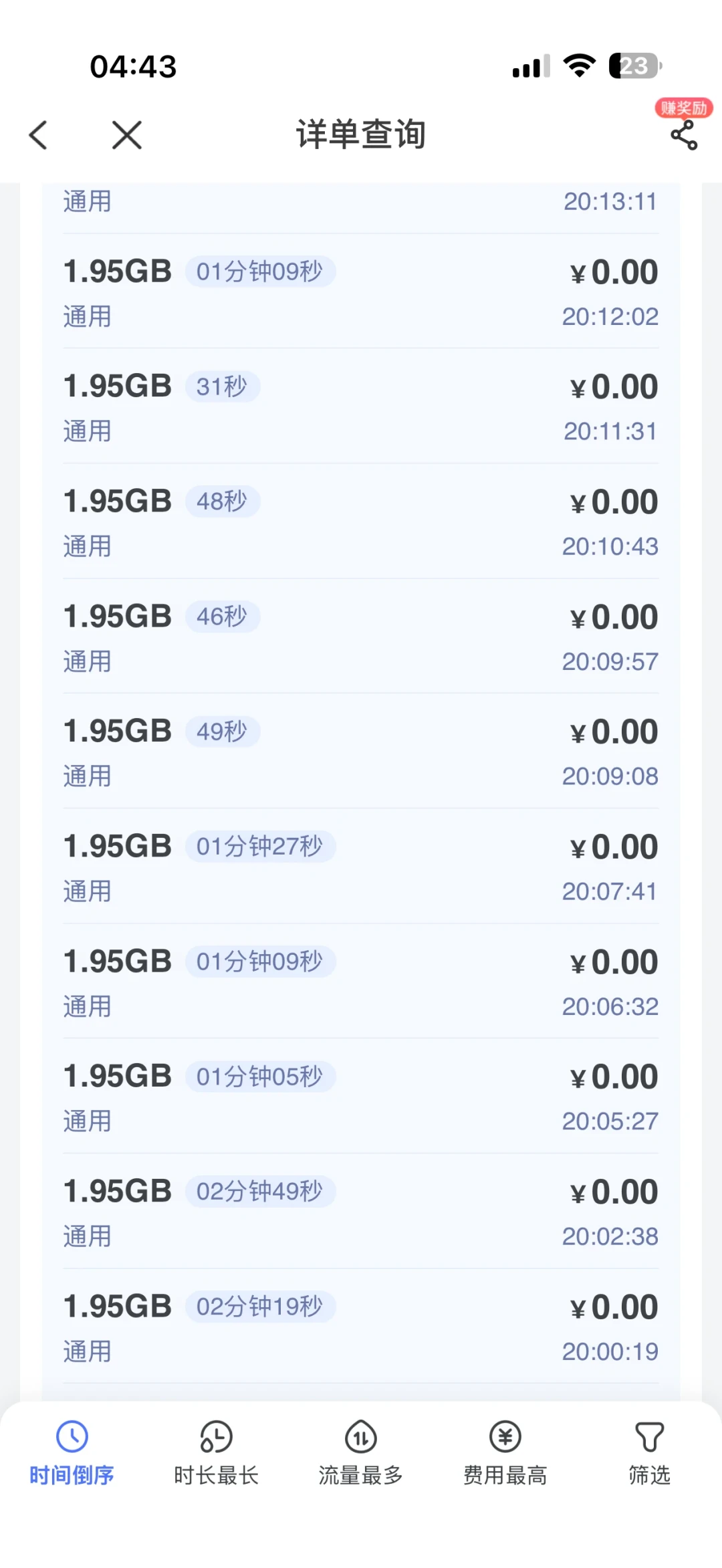 月底