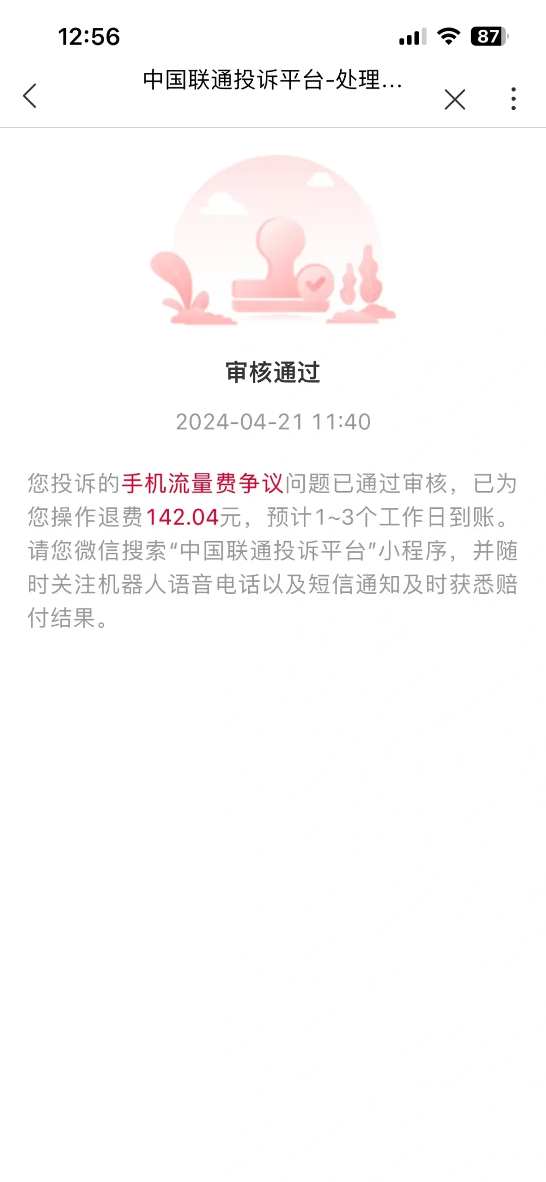 月底