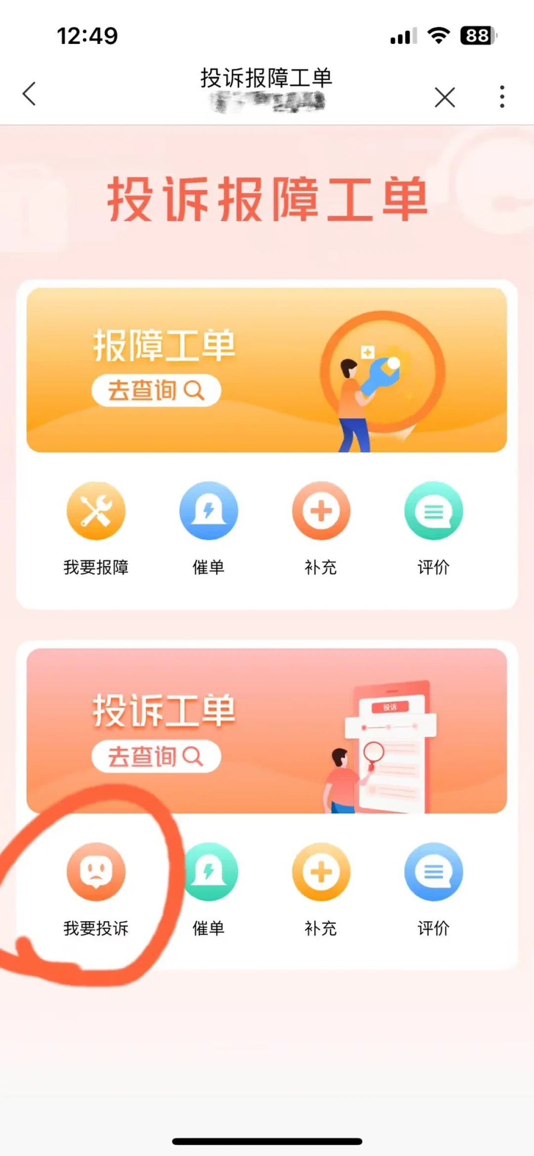 月底