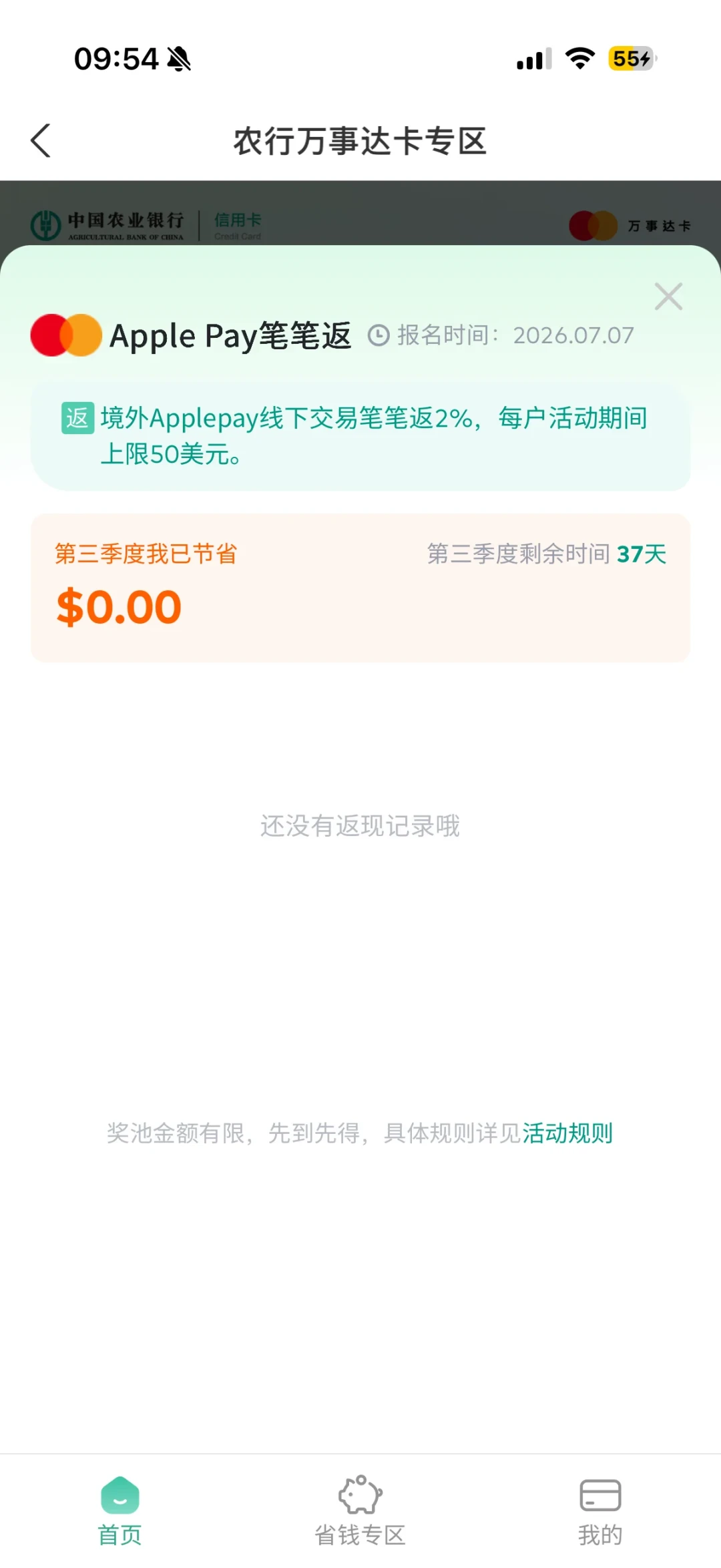 境外返现,报名了却没到账?翻完20多条真实吐槽帖,我把原因归成4类,还找到一个投诉成功的