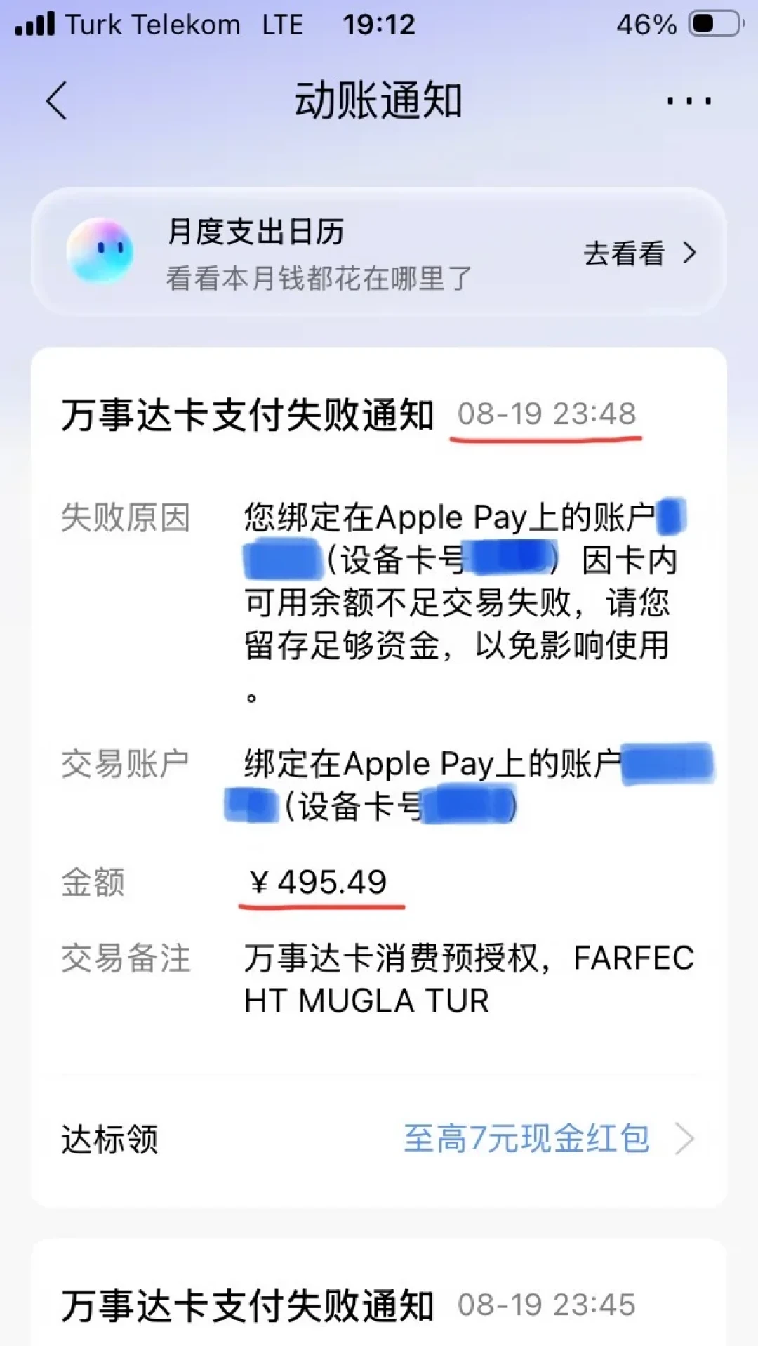 境外返现,报名了却没到账?翻完20多条真实吐槽帖,我把原因归成4类,还找到一个投诉成功的