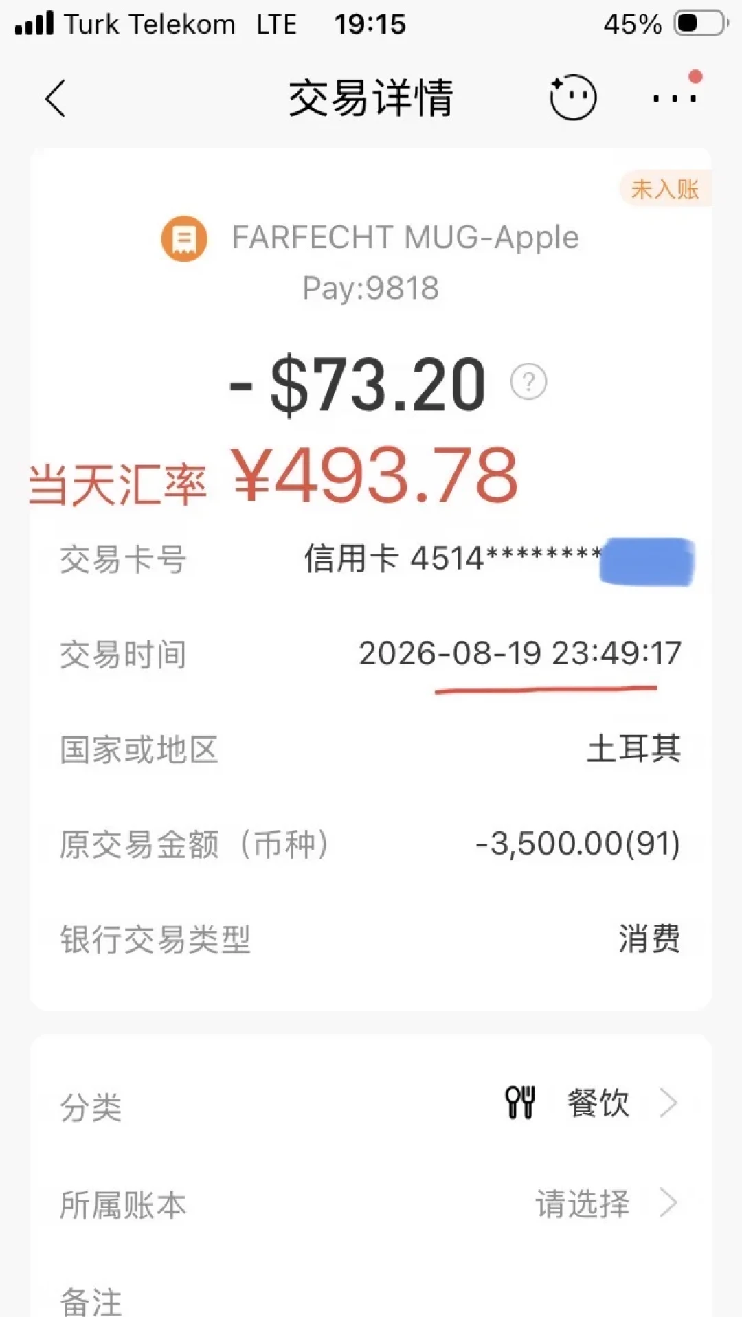 境外返现,报名了却没到账?翻完20多条真实吐槽帖,我把原因归成4类,还找到一个投诉成功的
