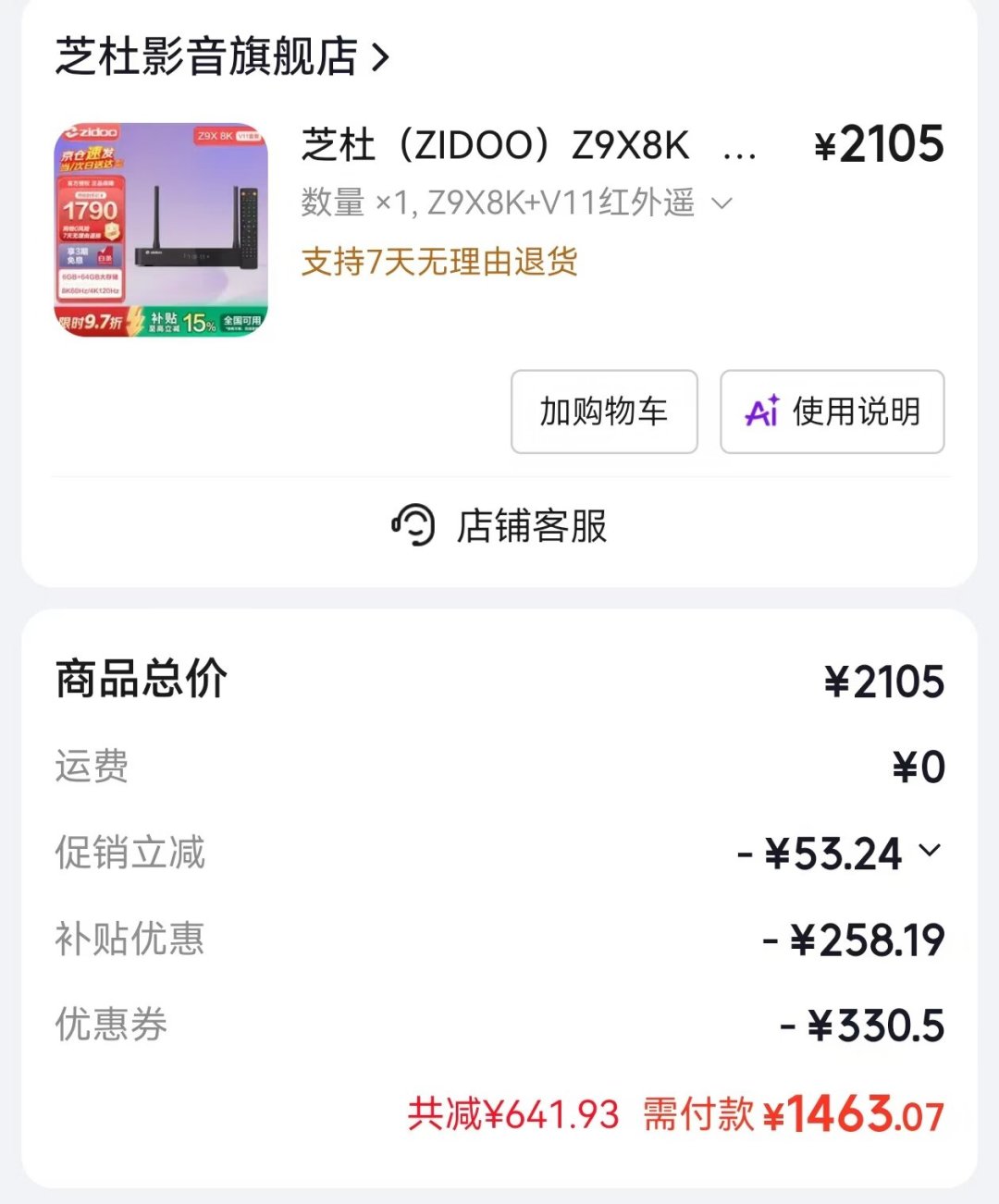 Atmos标点亮≠满血:翻完近千条评论,给芝杜用户做了一份五段链路自检