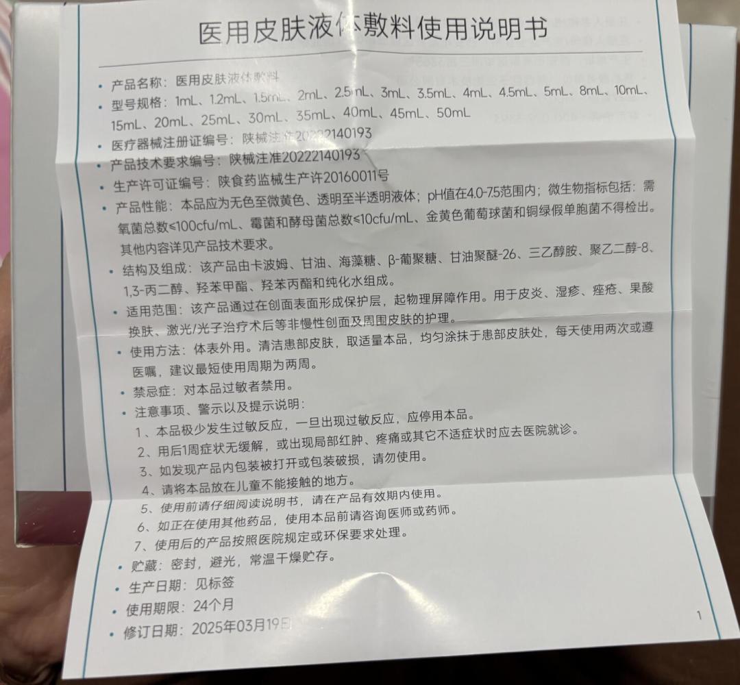 “一片抵十片”2.5万赞,今天又出反驳帖:对完4平台80多篇帖子,频率就一句话,换个敷法一年省出一千多