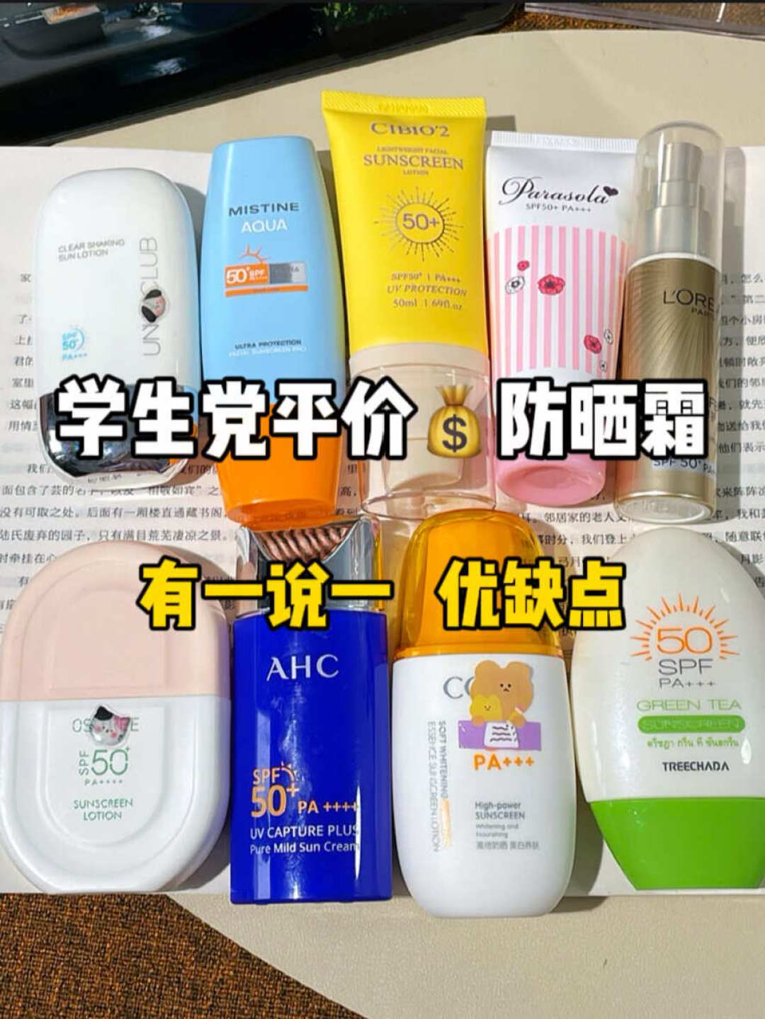 准大一第一套护肤品，100元和1000元都说自己