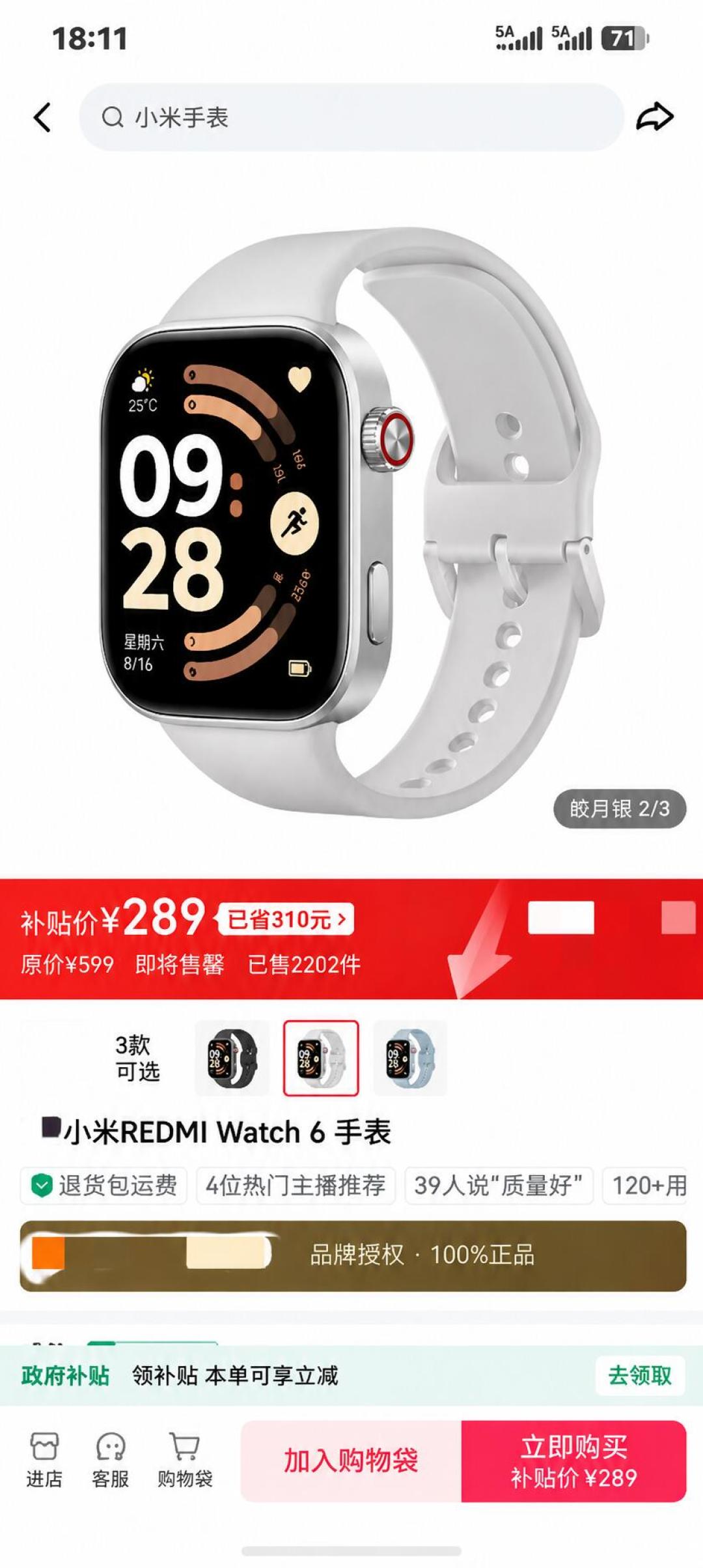 红米Watch 6跌到三百多,但“三百多”有两种:先看6项阉割清单,再决定买296元活力版还是389元标准版