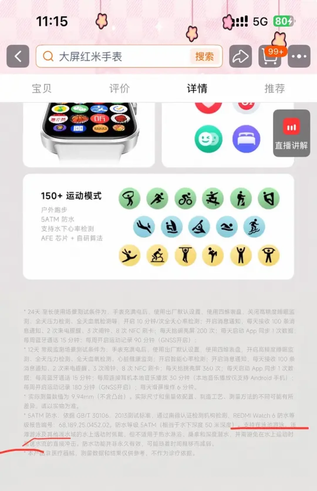 红米Watch 6跌到三百多,但“三百多”有两种:先看6项阉割清单,再决定买296元活力版还是389元标准版