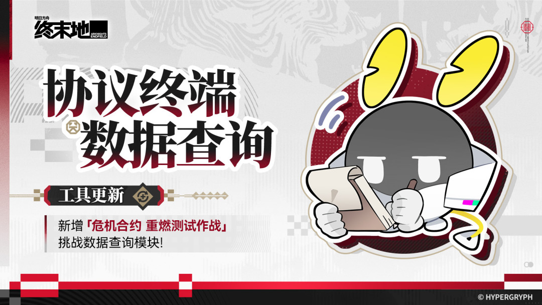 终末地危机合约第二期要来了:先看看第一期20分到54分的差距,再决定备不备战