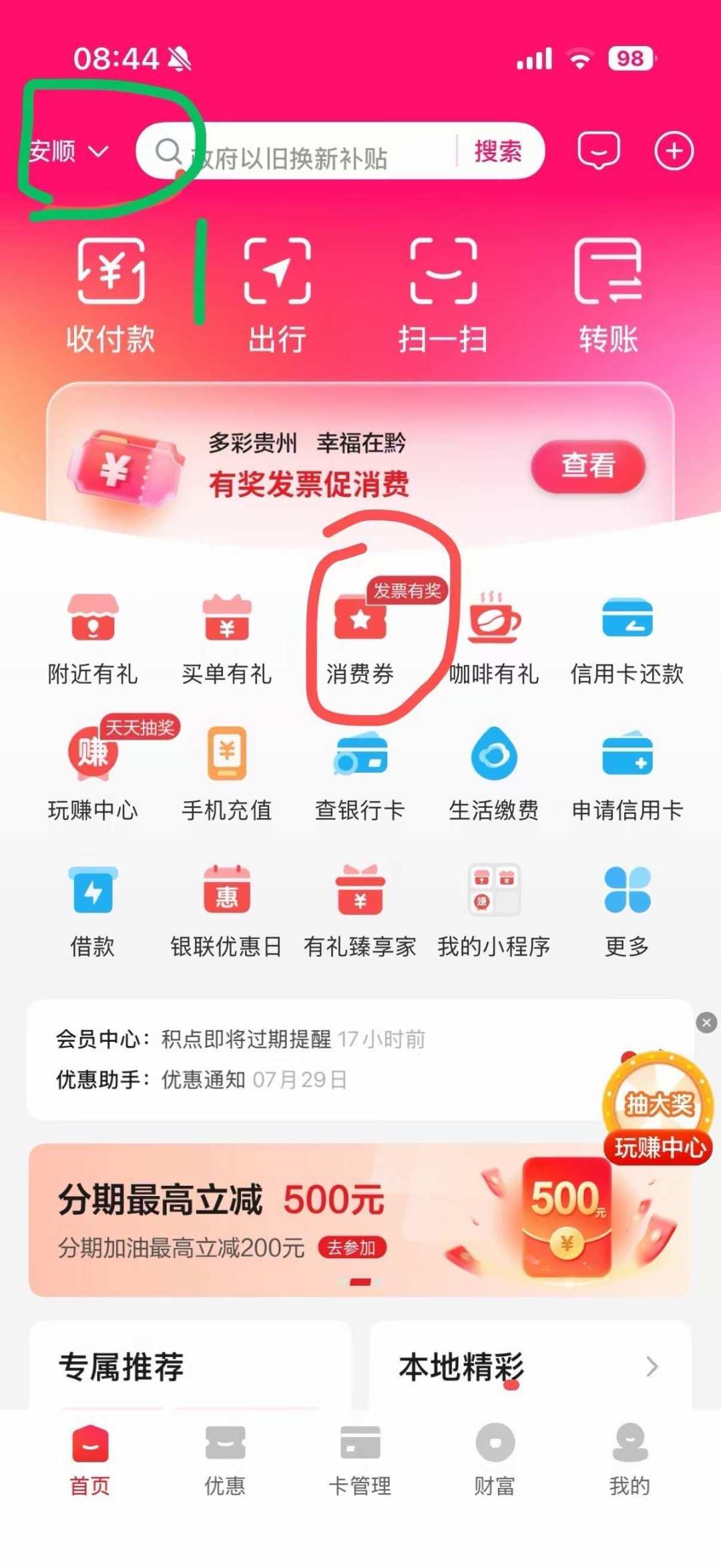 “今天才发现贵州住宿还有补贴,可惜昨天没仔细看,当了冤大头”:暑期、国庆订住宿前,先把这份官方优惠领了