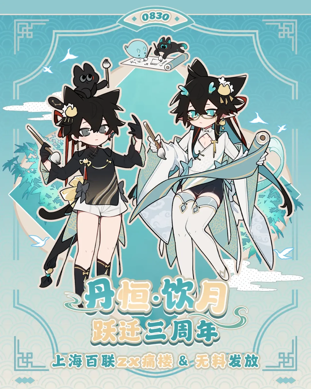 丹恒·饮月跃迁三周年,粉丝把痛楼铺到18城:本周末全国朝圣路线和无料攻略,一篇理清