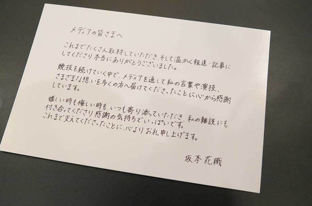 退役一百多天,坂本花织全交代了:自己告白、自己求婚,现在能睡到上午十点