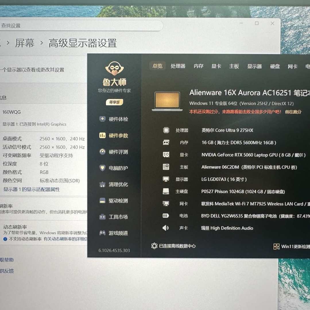 全网都在喷,横评却打86分:开学季外星人星舰16还值得买吗?