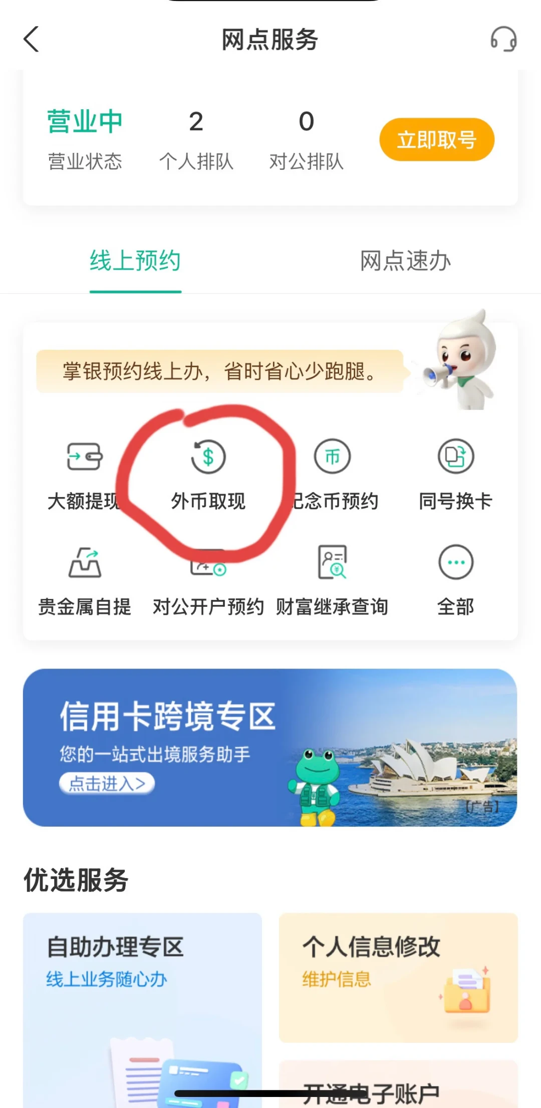 人民币升破6.74,出境换汇比年初省约3%:出发前,先搞懂农行的“购汇”和“取现”