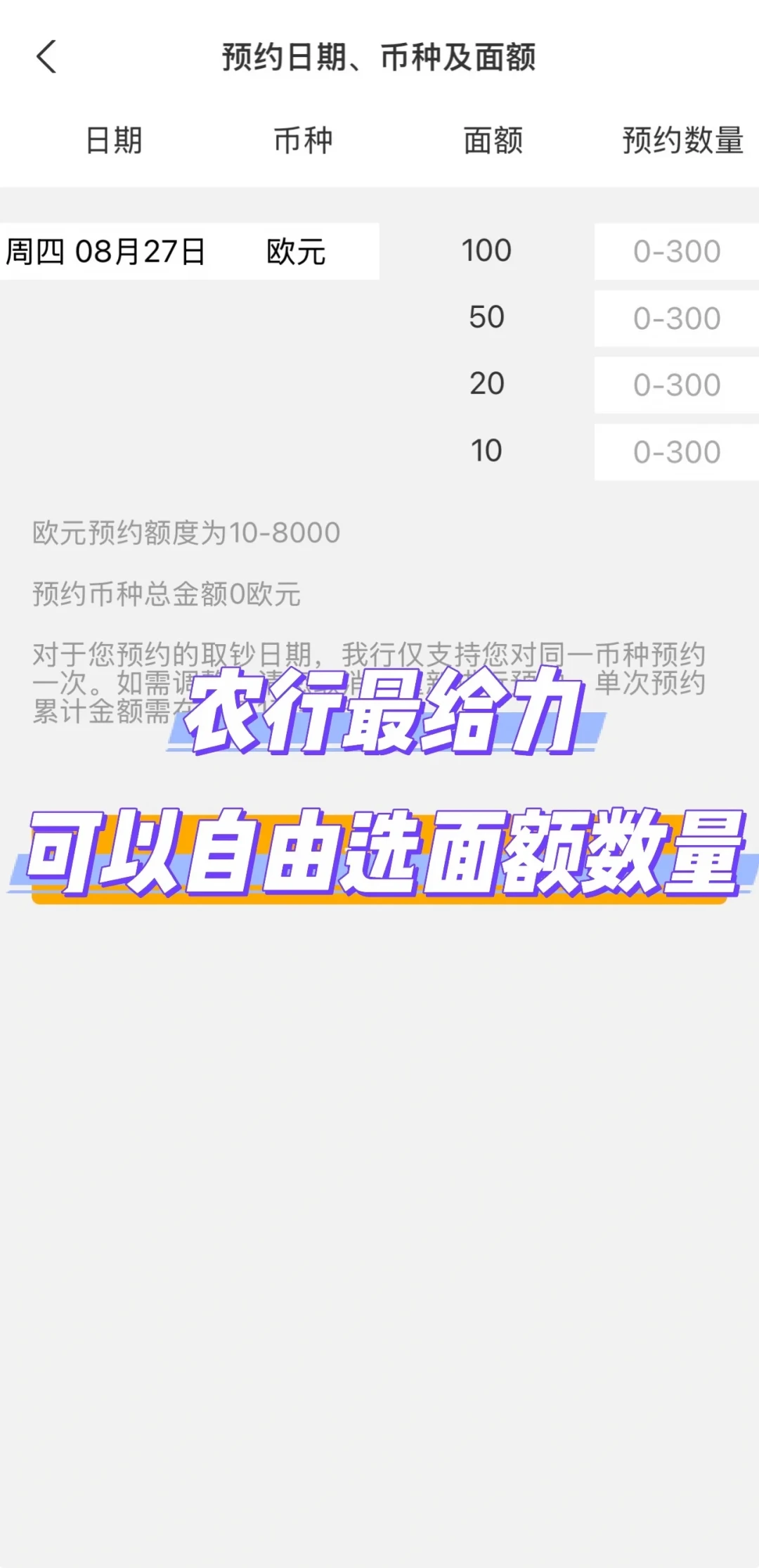 人民币升破6.74,出境换汇比年初省约3%:出发前,先搞懂农行的“购汇”和“取现”