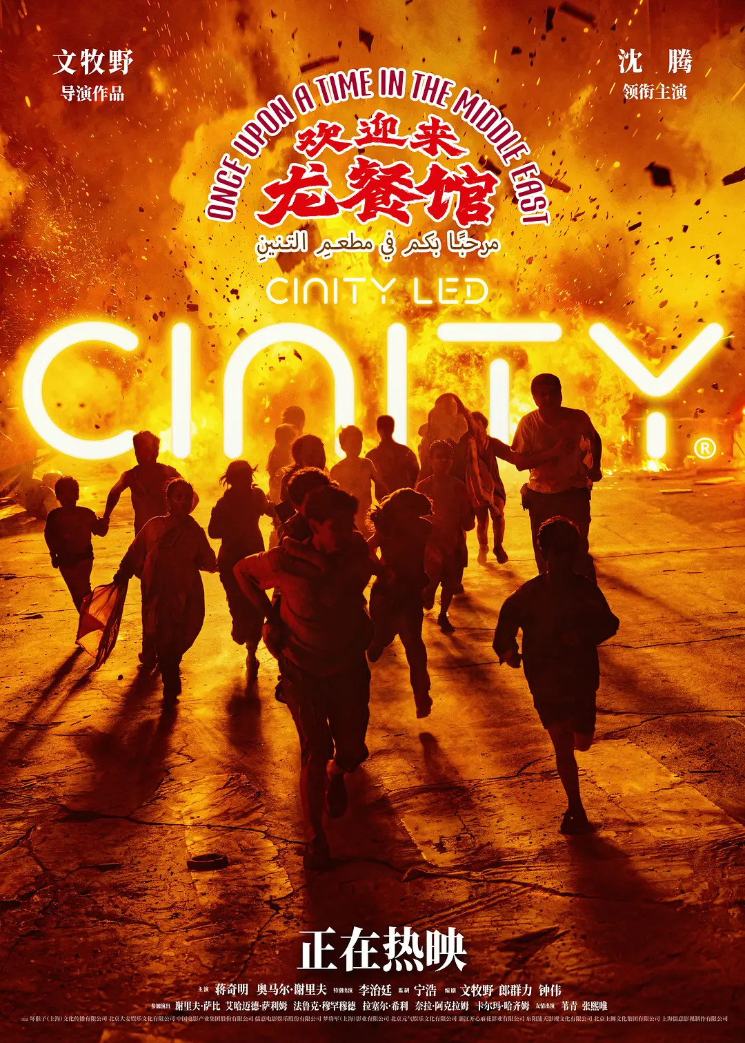 《龙餐馆》今天官宣全球上映：9月11日港澳澳新先行、9月18日日本——时间表理好了，还有三件事别急着当结论