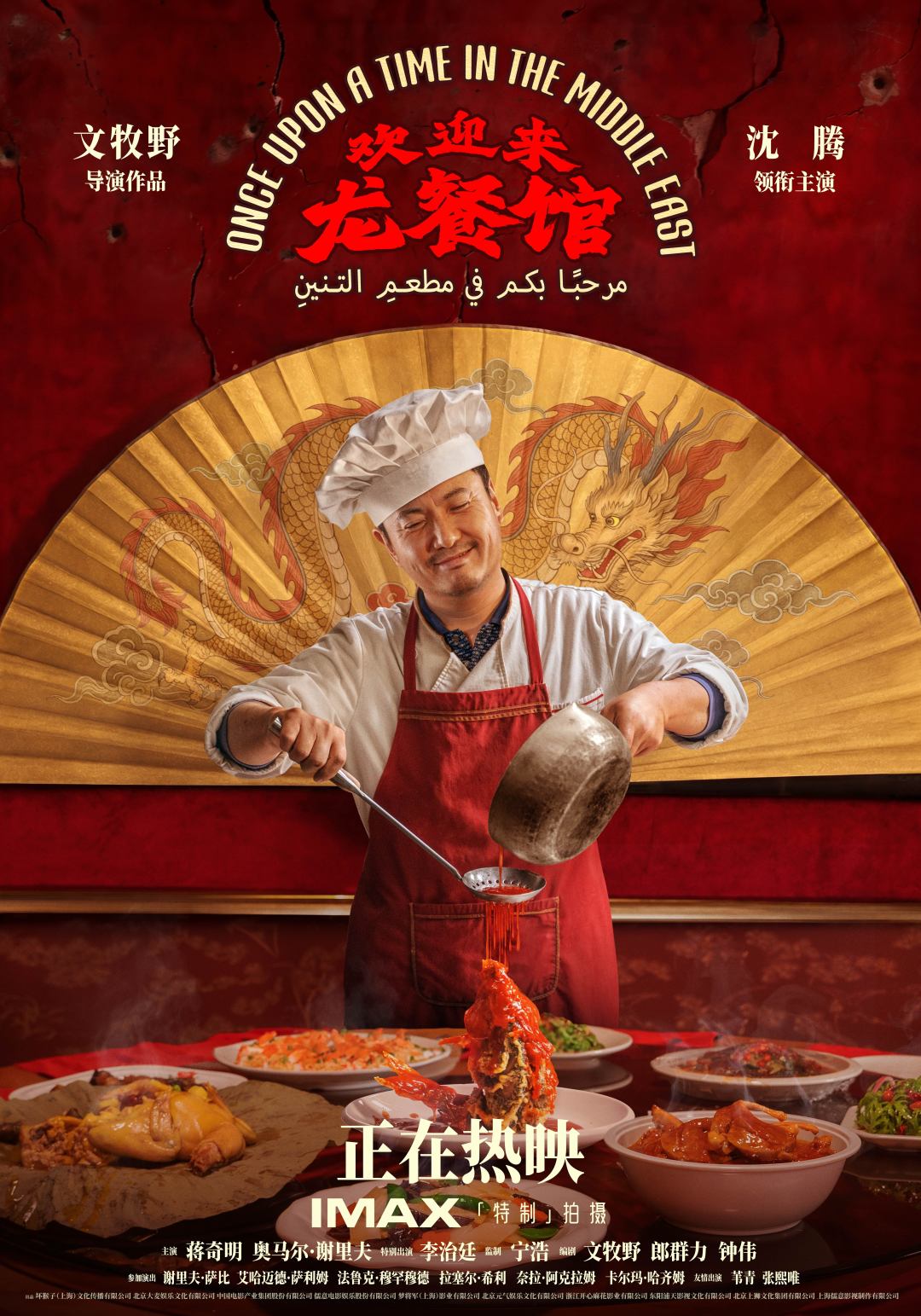 《龙餐馆》今天官宣全球上映：9月11日港澳澳新先行、9月18日日本——时间表理好了，还有三件事别急着当结论