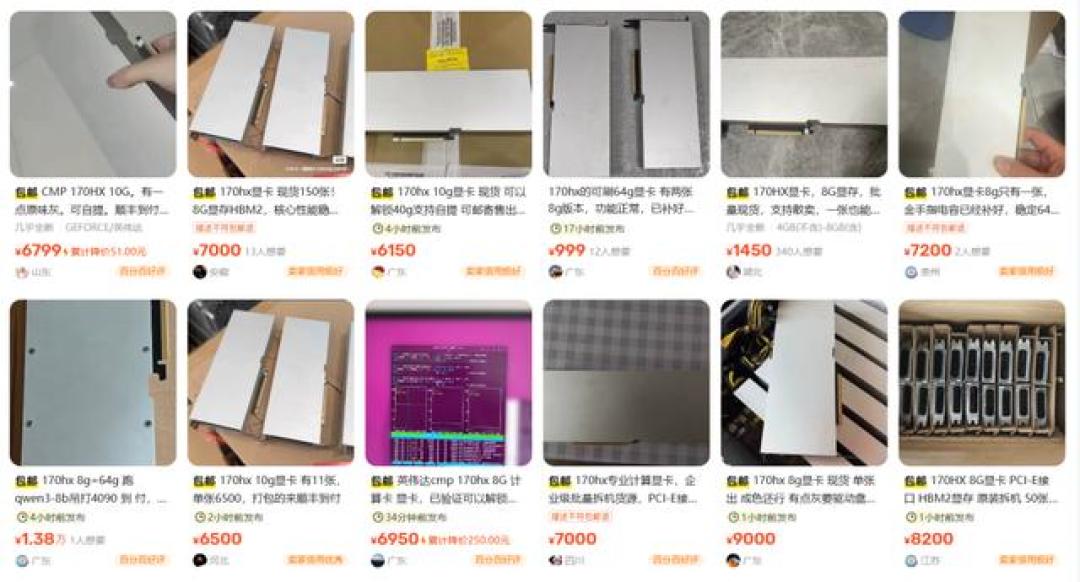 170HX从几百块炒到快一万:一边说“单卡胜双3090”,一边说“损失近1万”,接盘前先把这三笔账算清