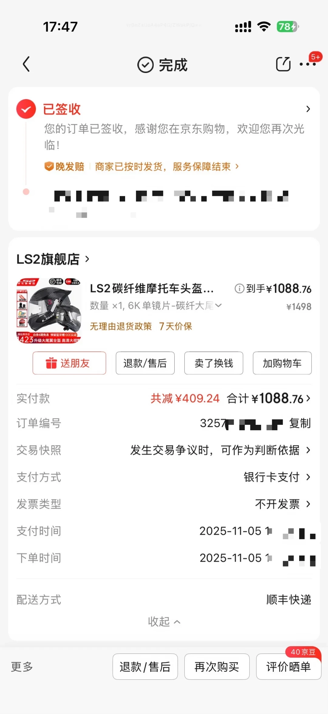 买LS2最怕的不是盔,是开箱之后:我把全网15+真实纠纷帖翻了一遍,4类坑、验货清单和维权路都整理出来了