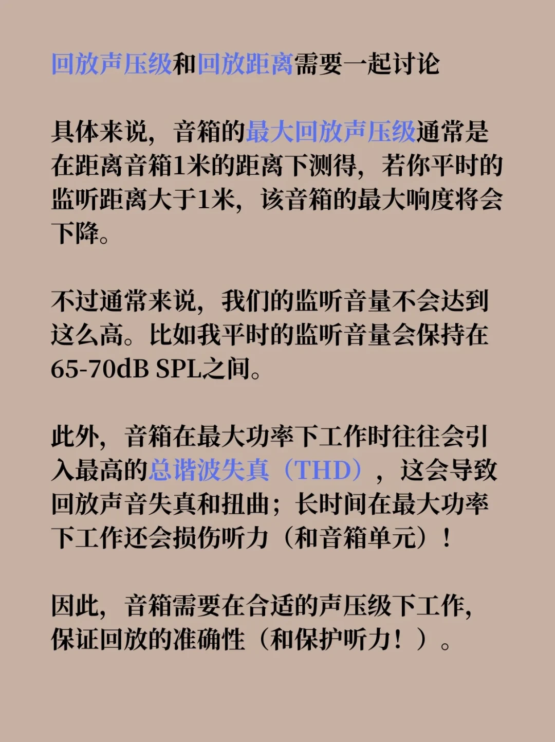 真力刚更新新版《监听音箱设置指南》：翻完全网高收藏帖，我把买回真力后的第一步拆成0元、百元、千元三档