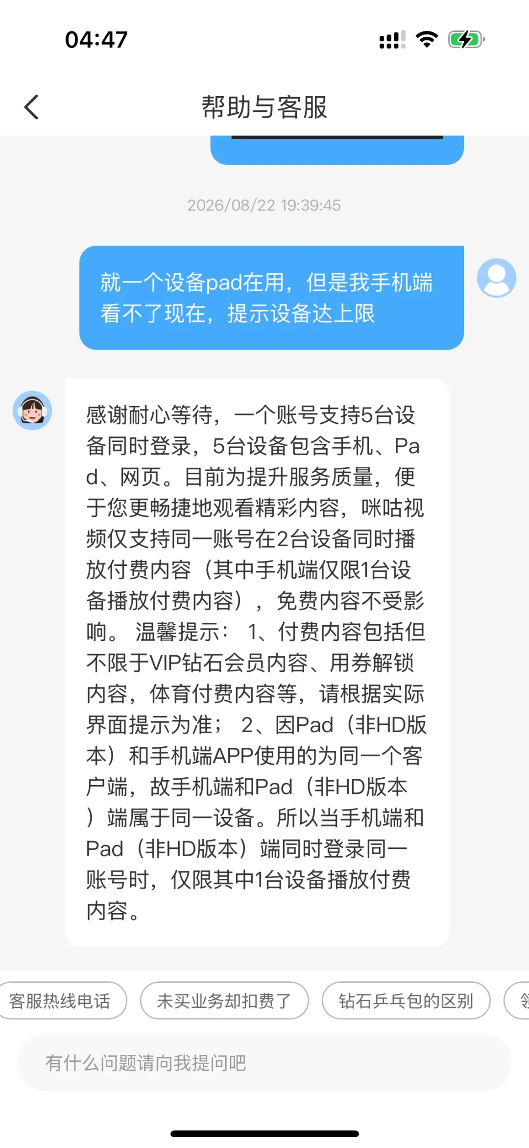 早鸟268元没了,咪咕英超包变298元?翻完136条球迷评论,我把4条省钱路和3个坑整理出来了