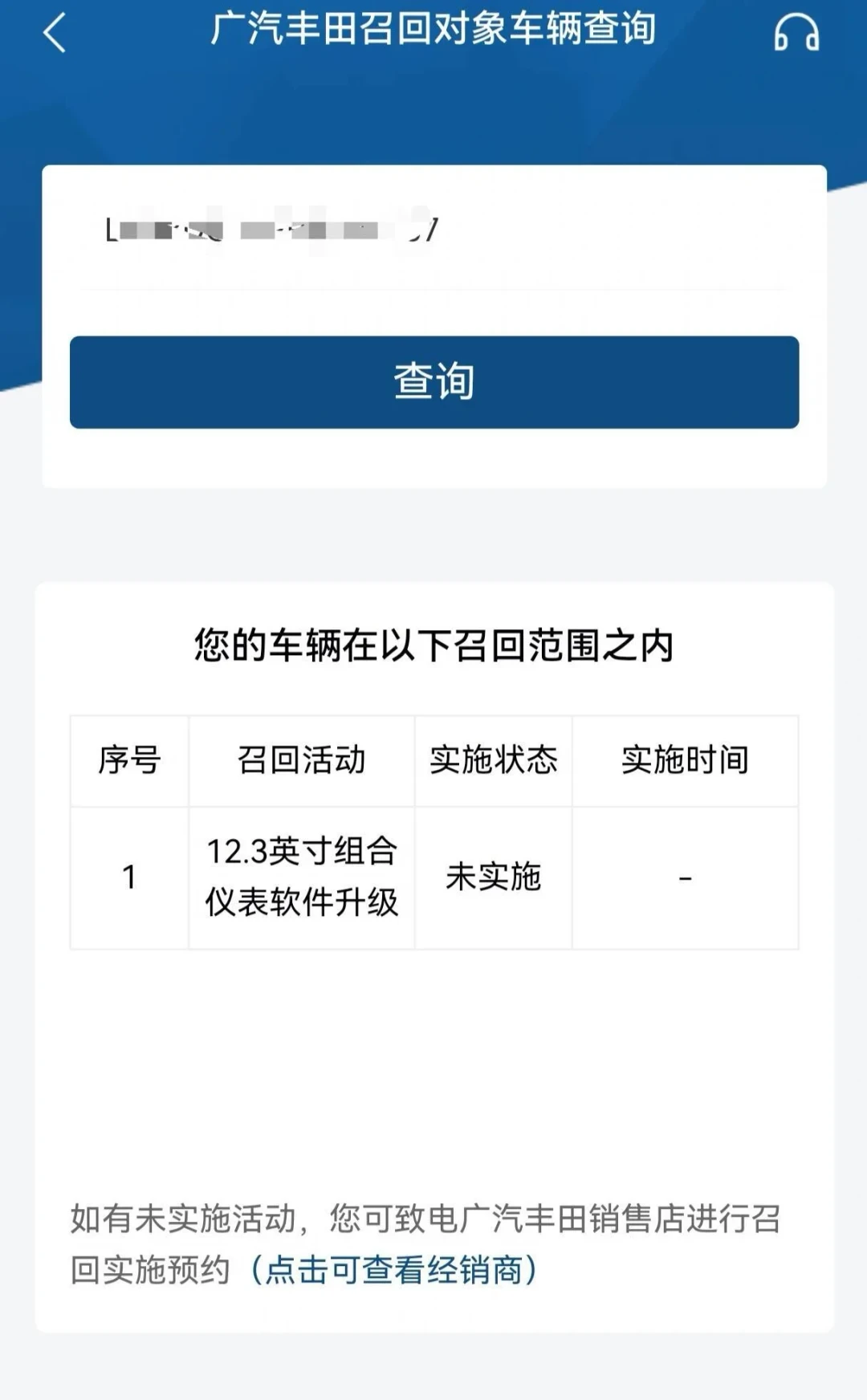 同一个“仪表黑屏”，丰田一年召回了两回：这次全球65.5万辆凯美瑞，国内的分界线在哪
