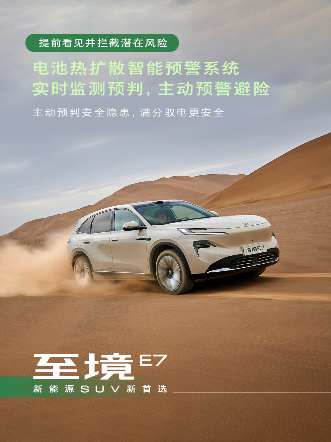 首月交付破万的别克至境E7,现在月销五千上下:2万个家庭用真金白银做的选择,先看透再下单