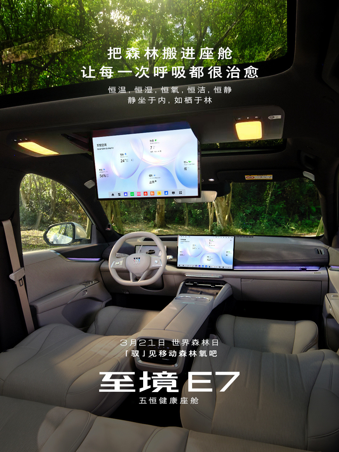 首月交付破万的别克至境E7,现在月销五千上下:2万个家庭用真金白银做的选择,先看透再下单