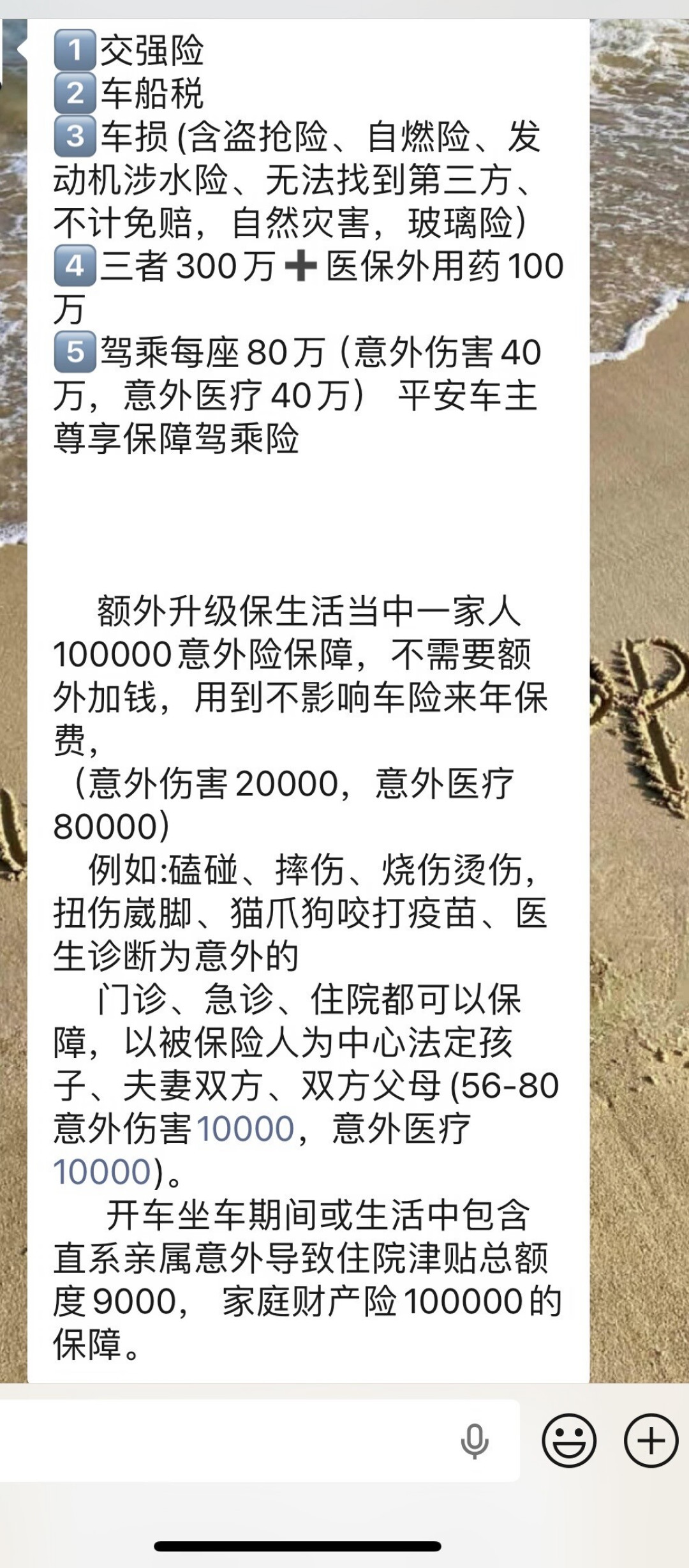 返佣没了，套餐多了：返佣入刑后的首个续保季，报价单里哪些项目能删