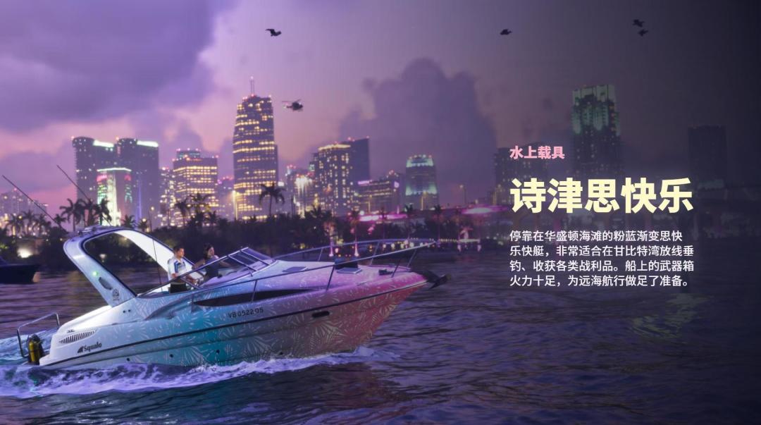 GTA6还有86天发售,实体版却先没了光盘:标准版568港币、终极版708港币,主机玩家四种买法,外加两个坑要避