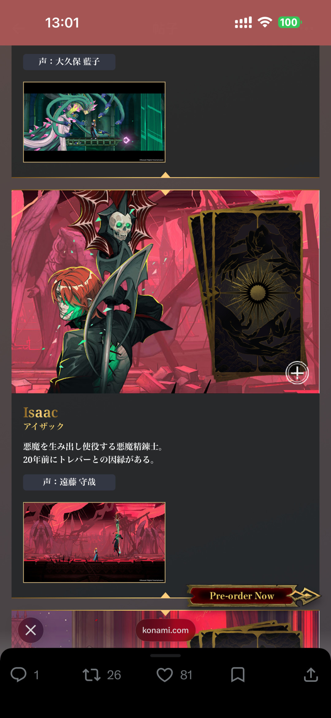 恶魔城新作英配预告藏了个老熟人:《暗黑诅咒》的艾萨克回归,还是当年的原版声优