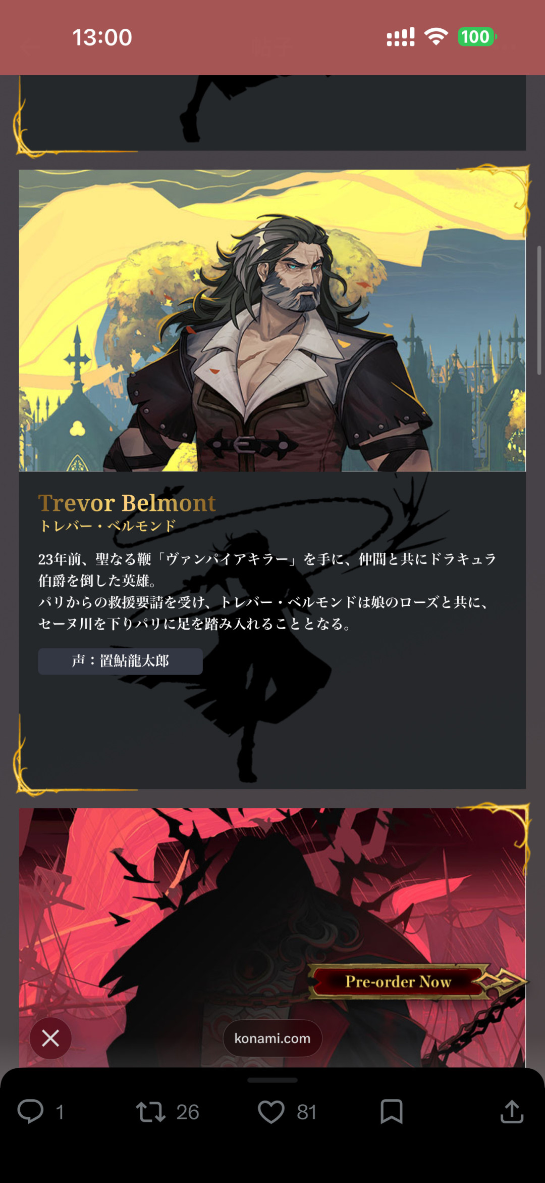 恶魔城新作英配预告藏了个老熟人:《暗黑诅咒》的艾萨克回归,还是当年的原版声优
