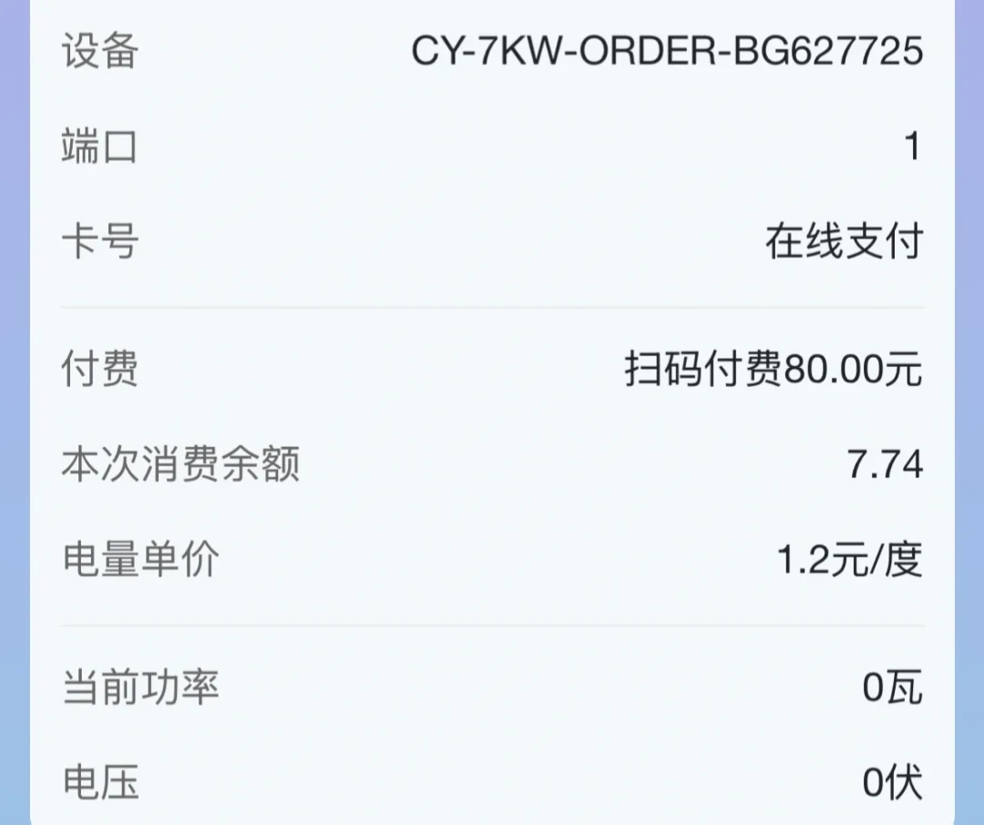 没家充桩,晚上去充就行?核对完3月1日新规和各地充电账单,没家充买电车前该先算这三笔账