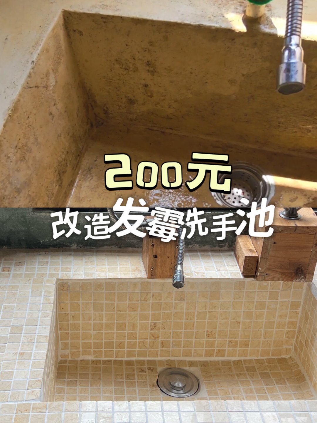 3元/㎡自配微水泥,5900人收藏配方,入住3年半的那户已经在砸浴室了:翻完三平台100多条帖子,哪里能用、钱怎么走、开工前红线我都理清了
