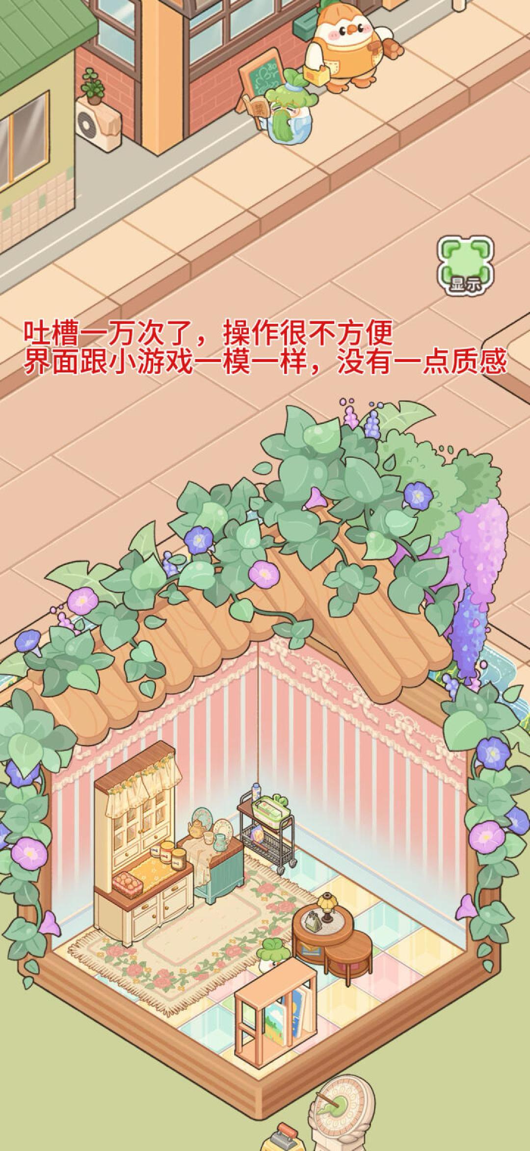 《菜鸡梦想家》公测5天吵翻了:一半喊