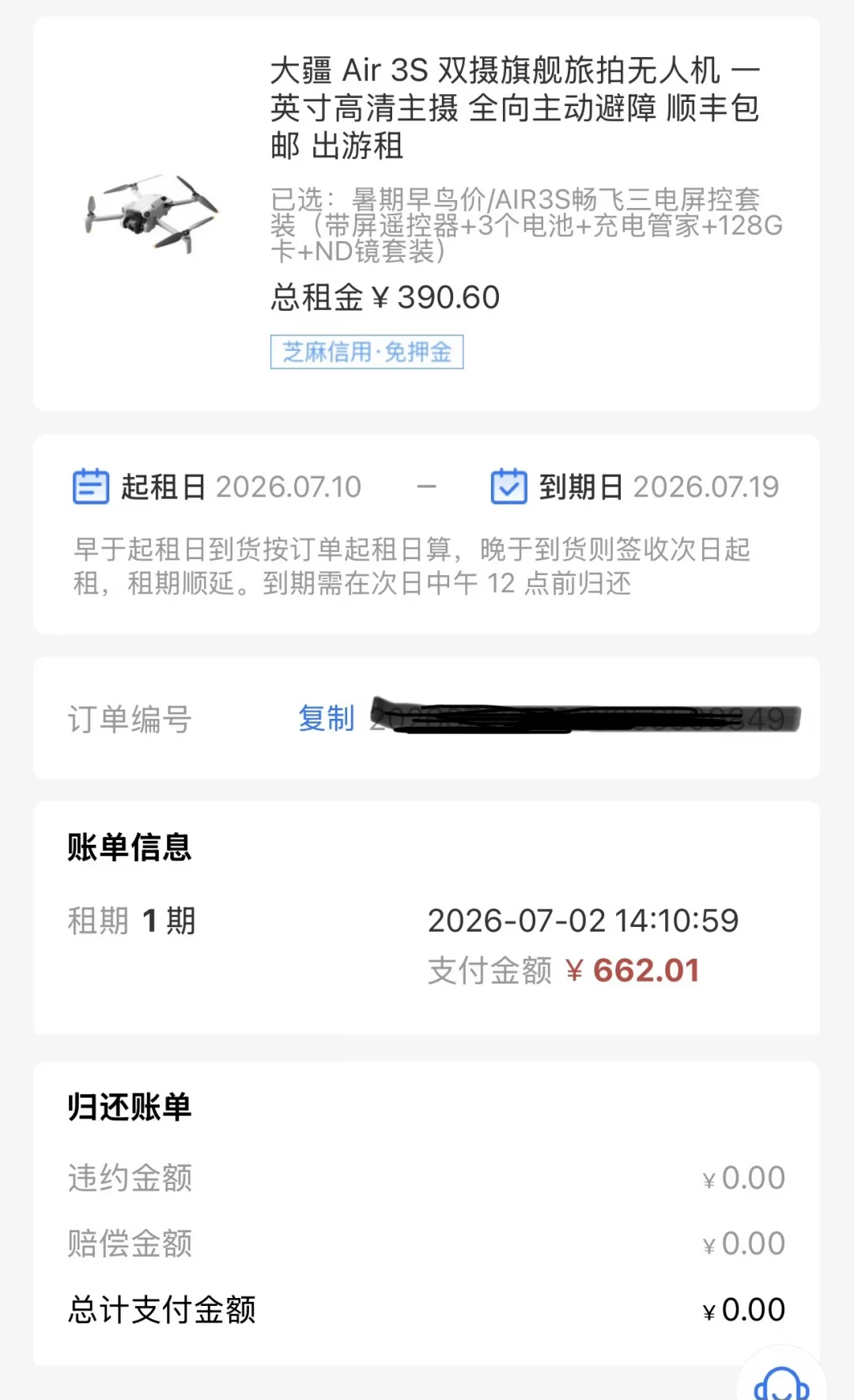 UOM显示是蓝区，现场也可能不让你飞：对照青甘环线、南疆北疆和多个景区的20多个实测点位，国庆带无人机出门前，先看清这两层规则