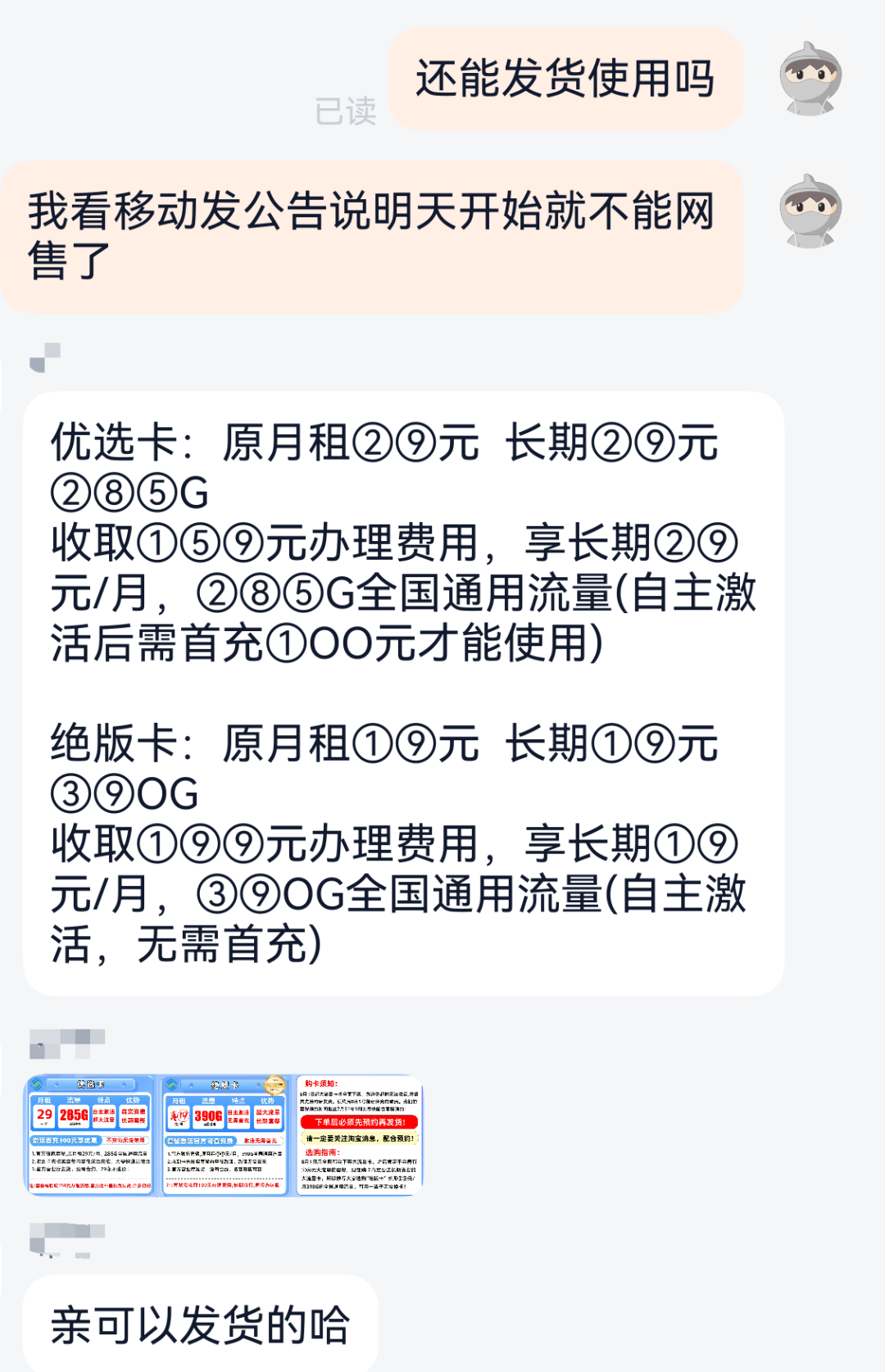 新规后办联通卡只剩官方渠道:交钱前先截这3张图,公示改了都没处说理