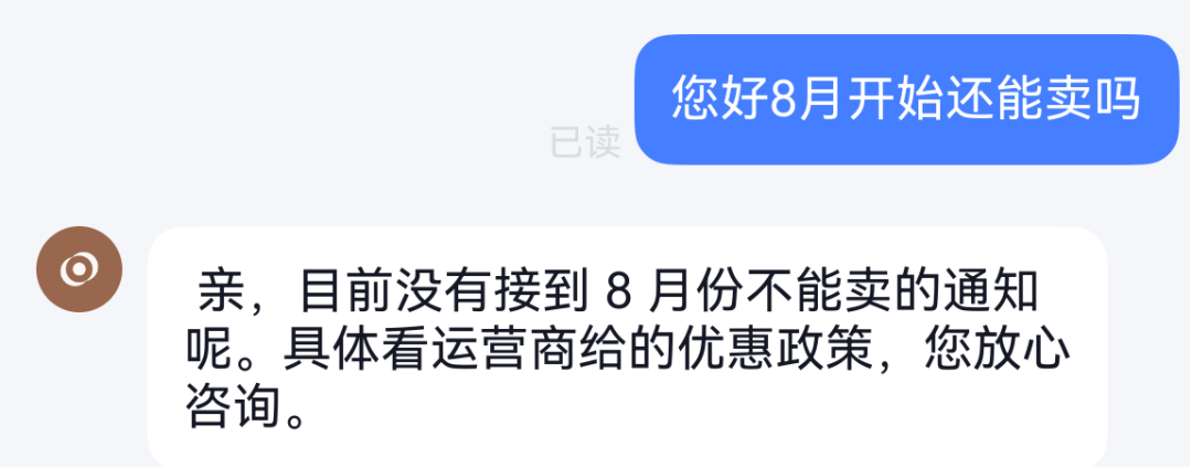 新规后办联通卡只剩官方渠道:交钱前先截这3张图,公示改了都没处说理