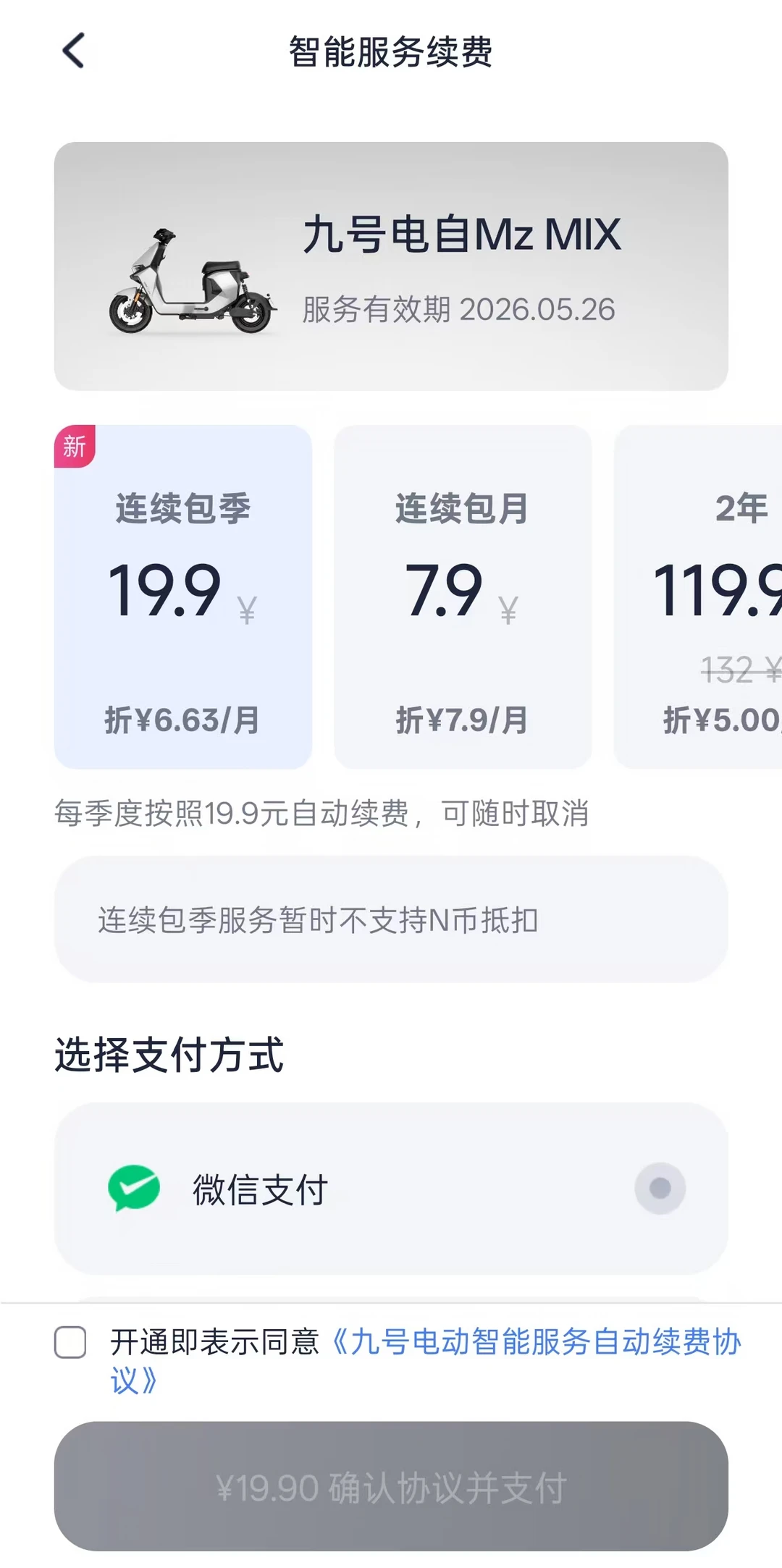 雅迪上半年净利下滑27.2%,同一周