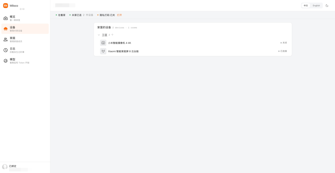 5小时用掉7%,3天算出8毛8:Miloco开源2个月、AICube官宣,现在适合上车的只有闲显卡党