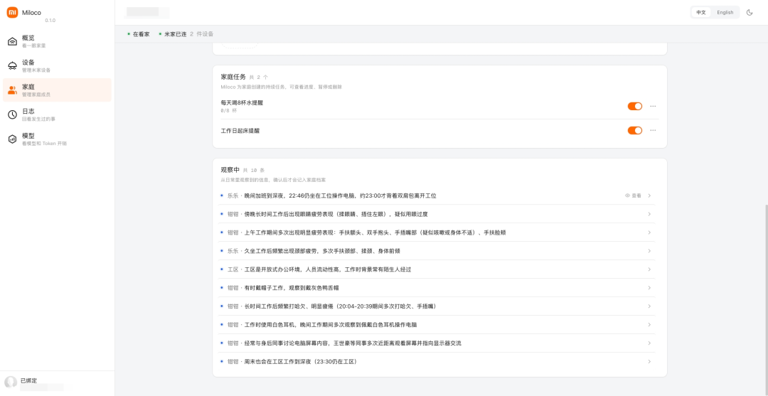 5小时用掉7%,3天算出8毛8:Miloco开源2个月、AICube官宣,现在适合上车的只有闲显卡党