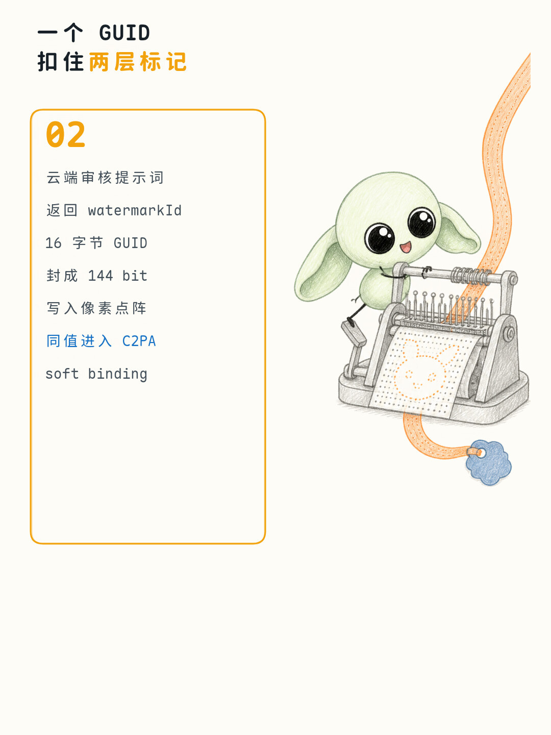 以为Paint的AI生图不用联网?一份逆向研究掀开了底牌:提示词云上审核,图片像素里埋了一个唯一ID