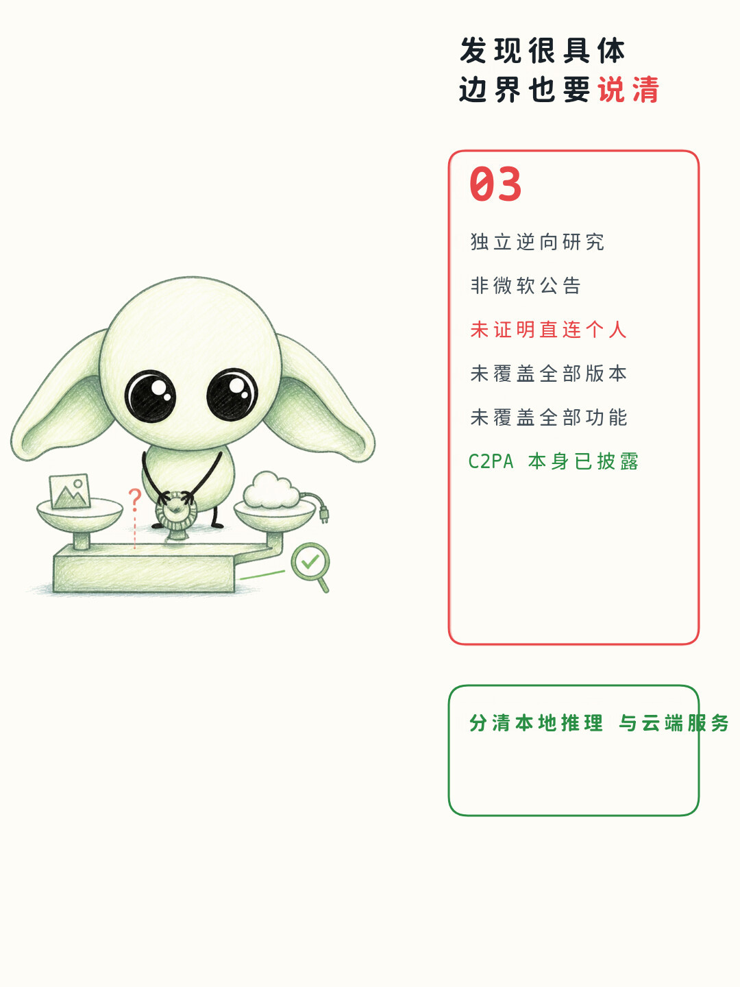 以为Paint的AI生图不用联网?一份逆向研究掀开了底牌:提示词云上审核,图片像素里埋了一个唯一ID