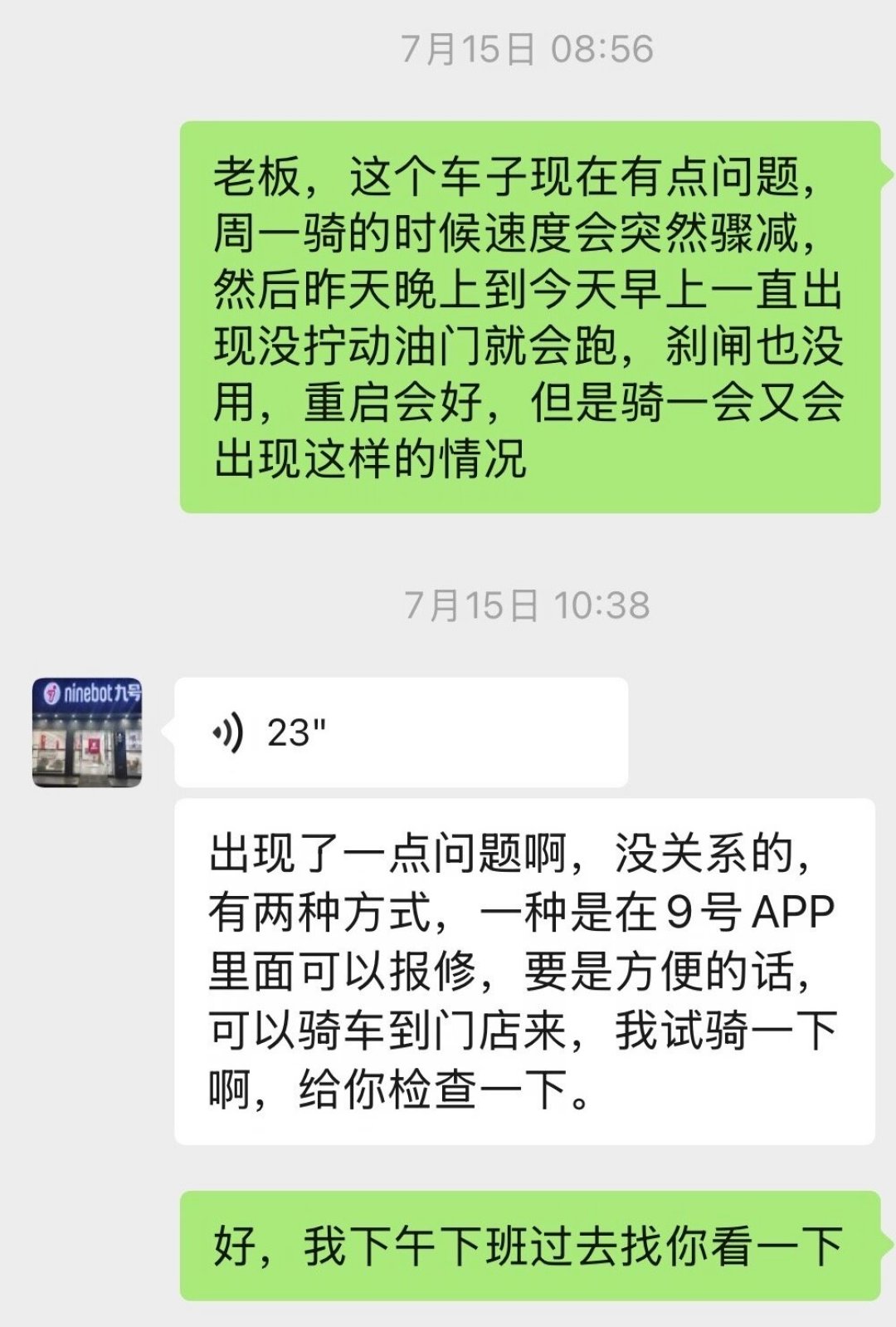 1个月修4次,却被告知“已激活不能退”:翻了近期数十条维修帖,这份九号修车指南值得存