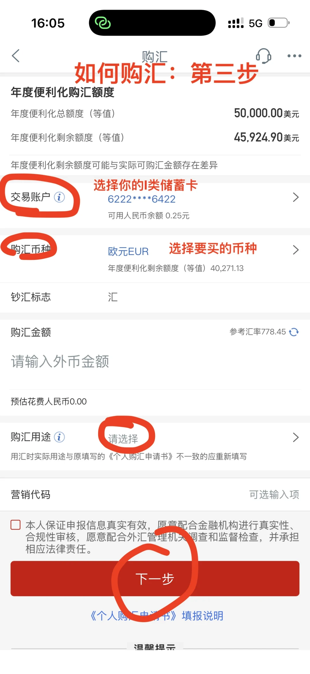 小红书刷屏的工行星座卡,我翻完20多篇七八月实测,把0额度机制、购汇坑和出发前自查清单整理出来了