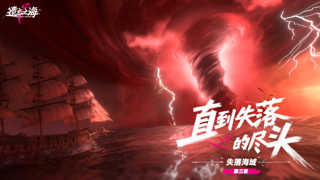 爱德华立绘让人心动,建模让人沉默:《遗忘之海》9.3新版本将至,抽之前先算清这三笔账
