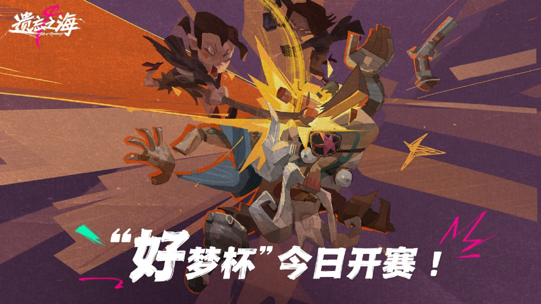 爱德华立绘让人心动,建模让人沉默:《遗忘之海》9.3新版本将至,抽之前先算清这三笔账
