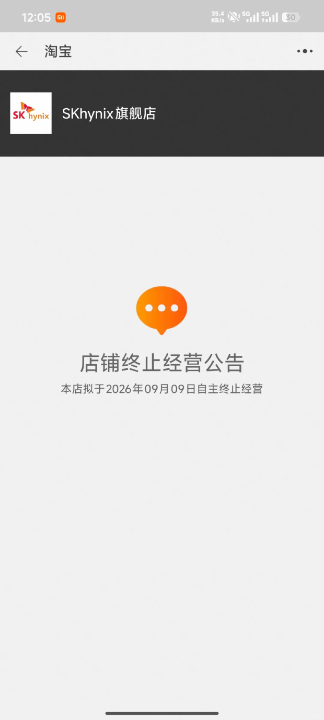 19299元买的涨到28500元,商家不发货:别接那张500元券,先做这三步