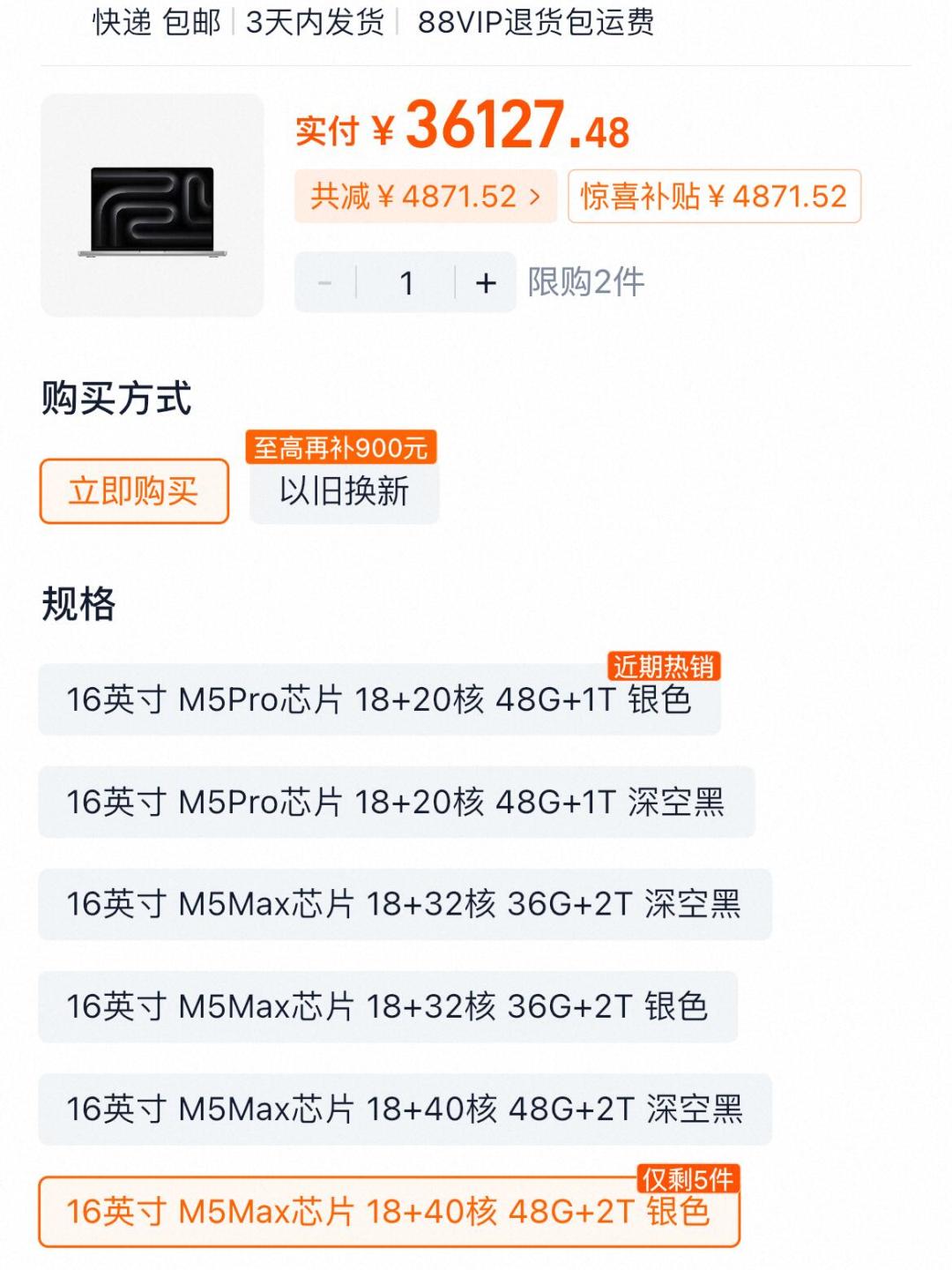 19299元买的涨到28500元,商家不发货:别接那张500元券,先做这三步