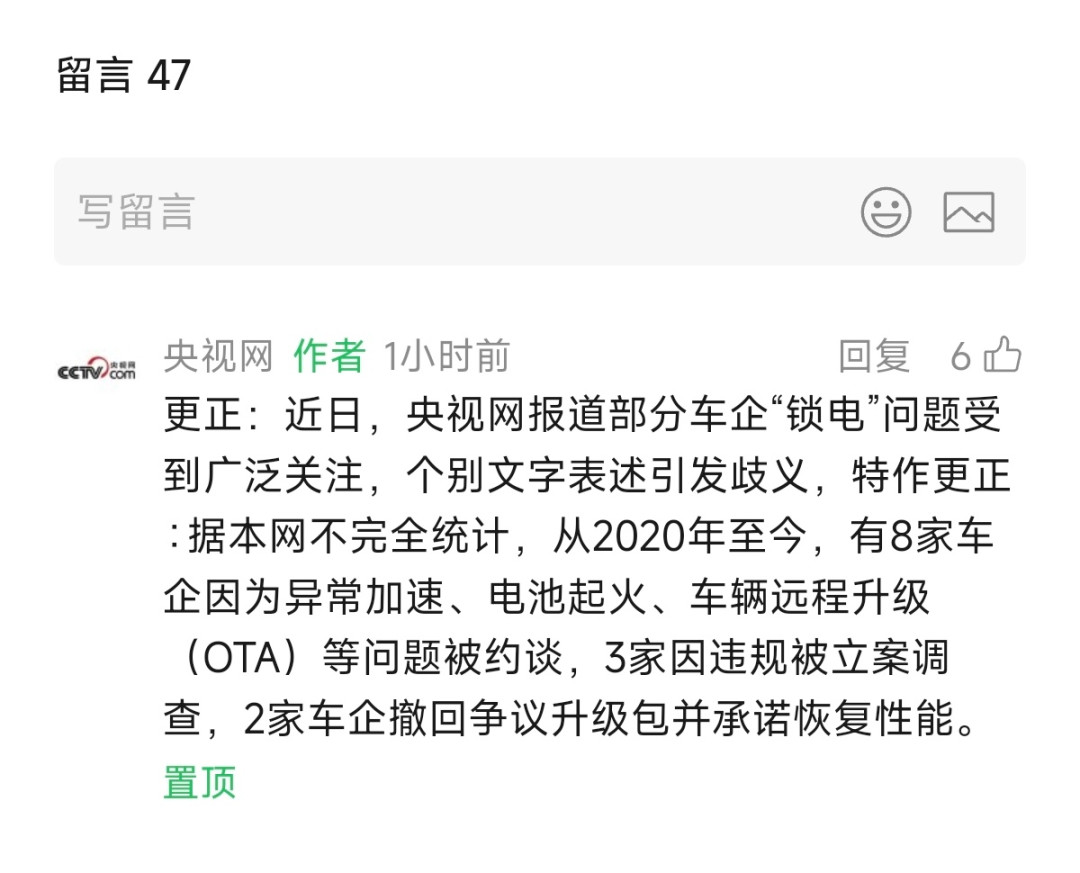 解锁电池判了6个月,锁电投诉却一个月1.2万件:你的电车,到底能用多少电?